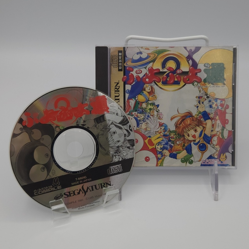 Puyo Puyo Tsu - Japanese Import - Sega Saturn - NTSC-J - Complete